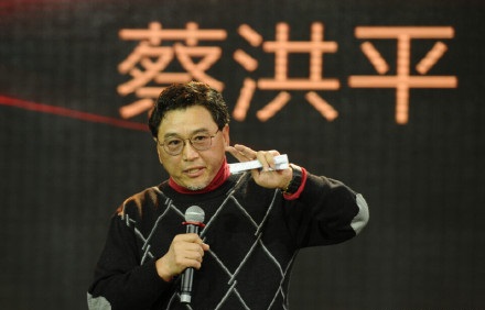 第六届商业领袖论坛蔡洪平演讲