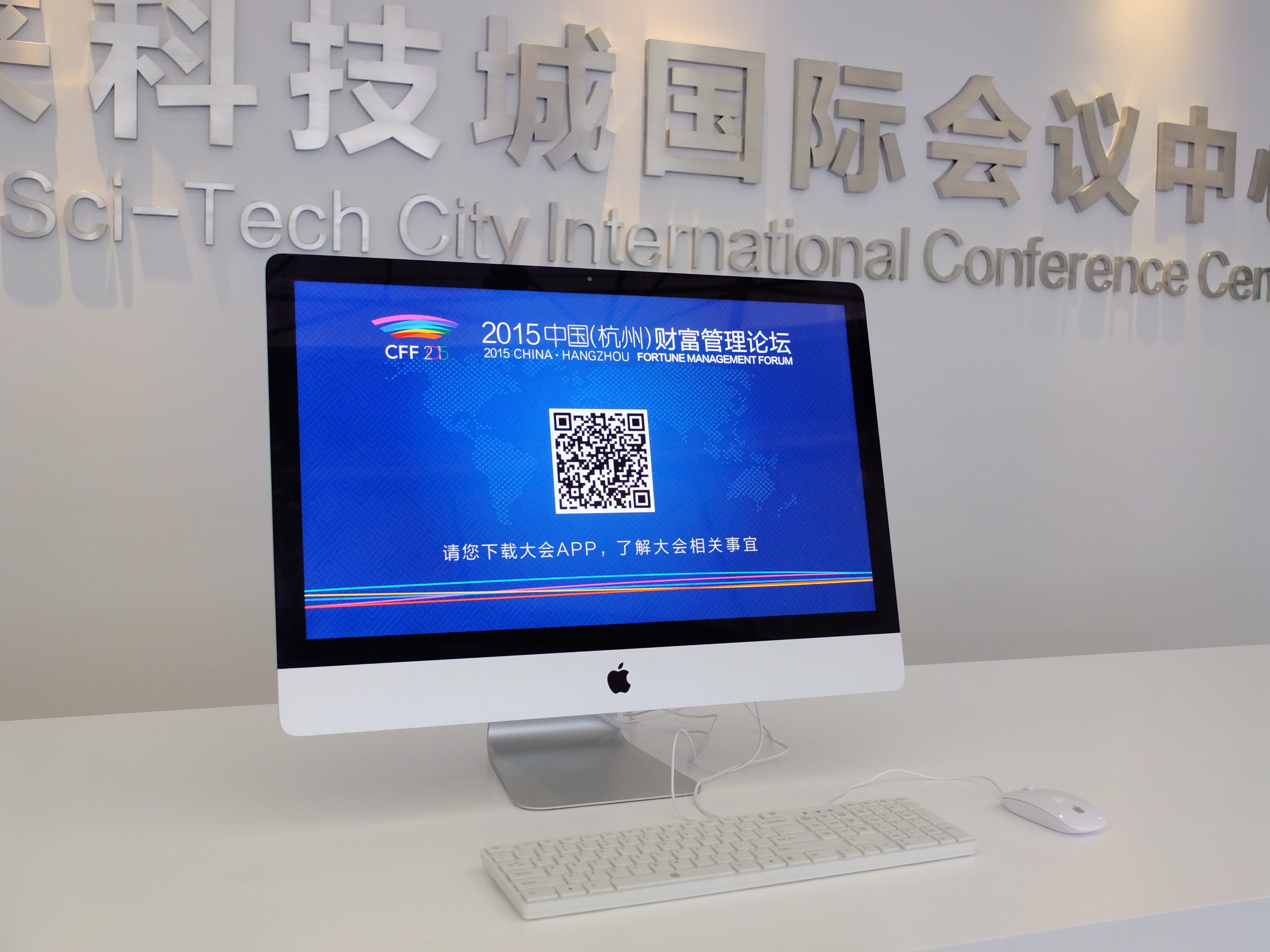 31胸卡RFID签到助力2015中国