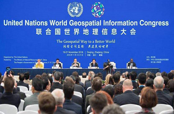 联合国地理信息大会