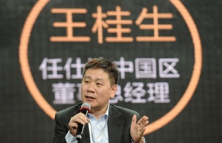第六届商业领袖论坛王桂生演讲