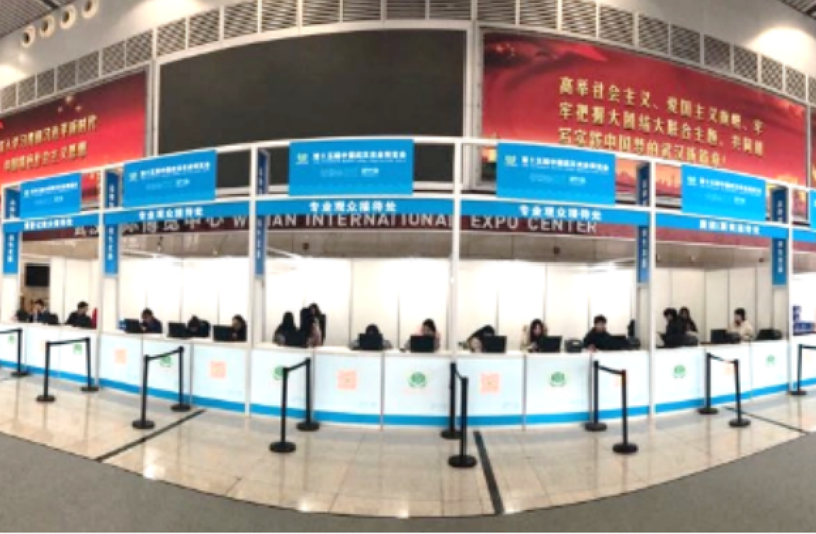第十五届中国武汉农业博览会