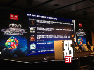 周大福 85周年微信墙 周大福 85周年微信墙