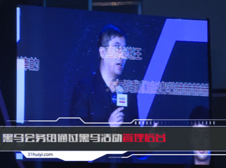 黑马创业社群大会 黑马创业社群大会