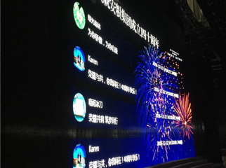 安粮集团成立四十周年庆典